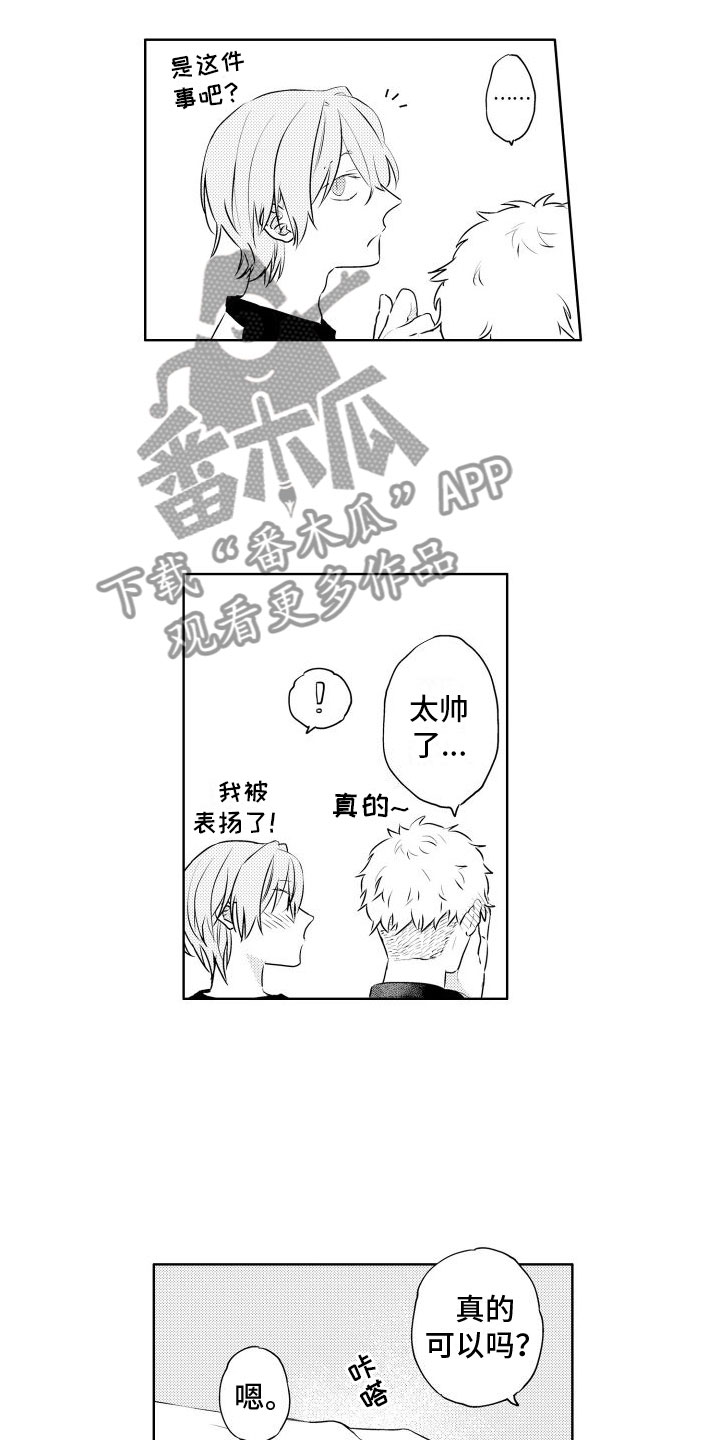 第23章：慢慢来7