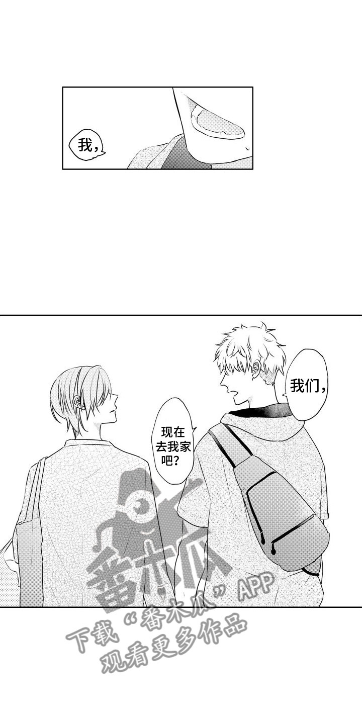 第24章：会努力的8