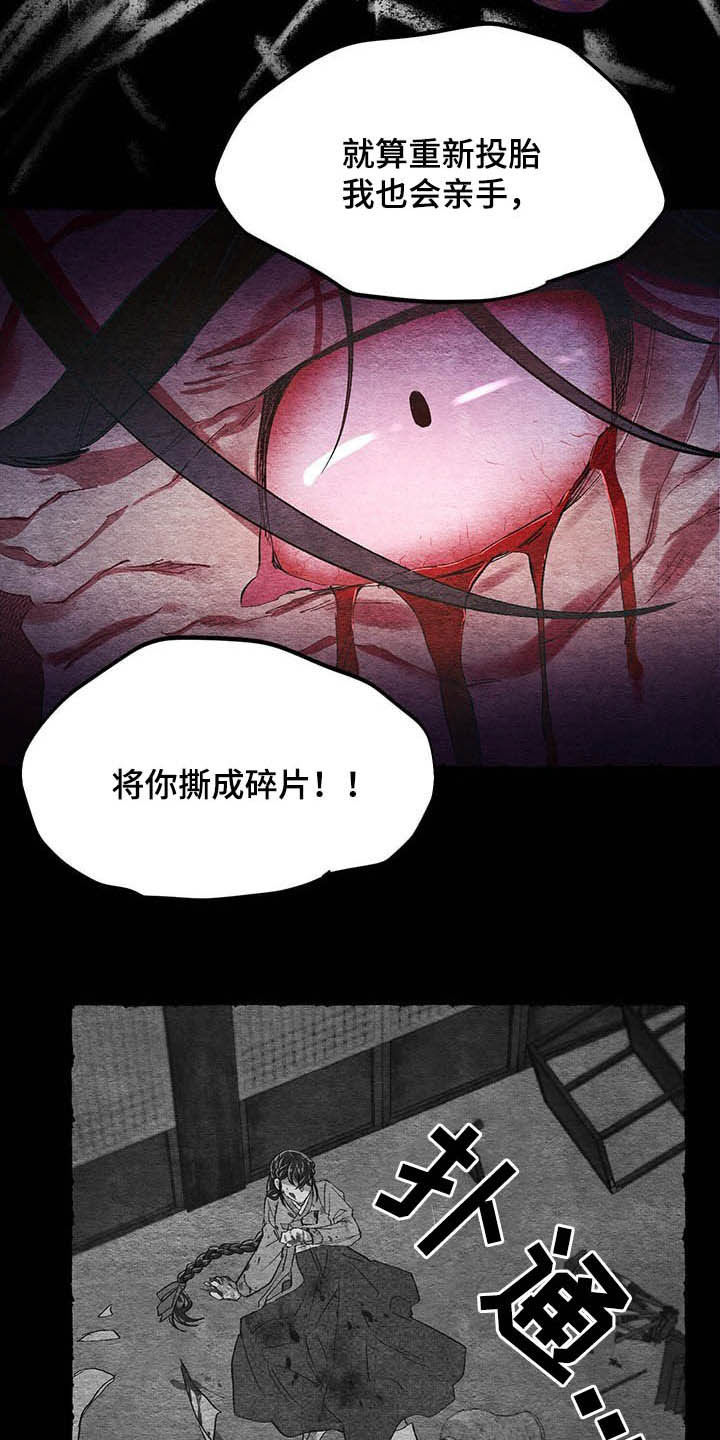 第63章：【番外】弑父19
