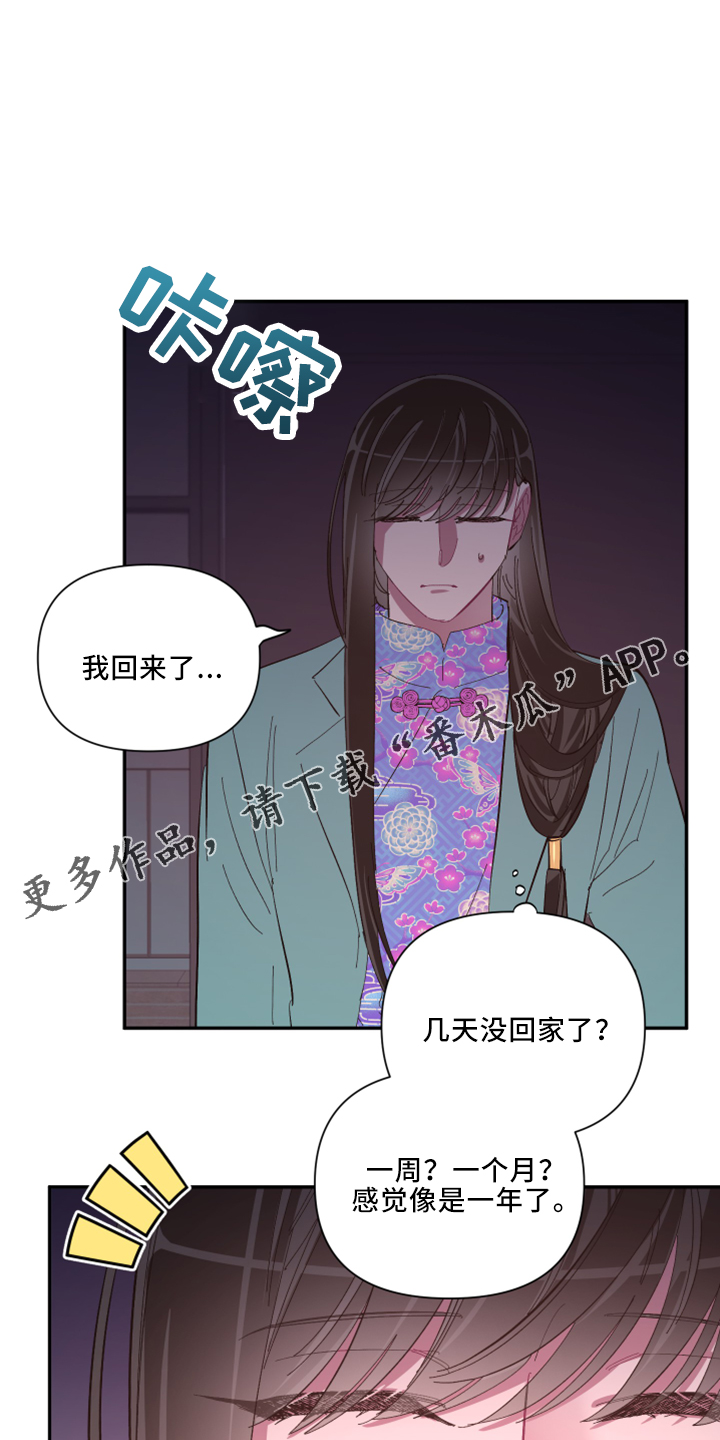 第101章：【第二季】是梦吗11