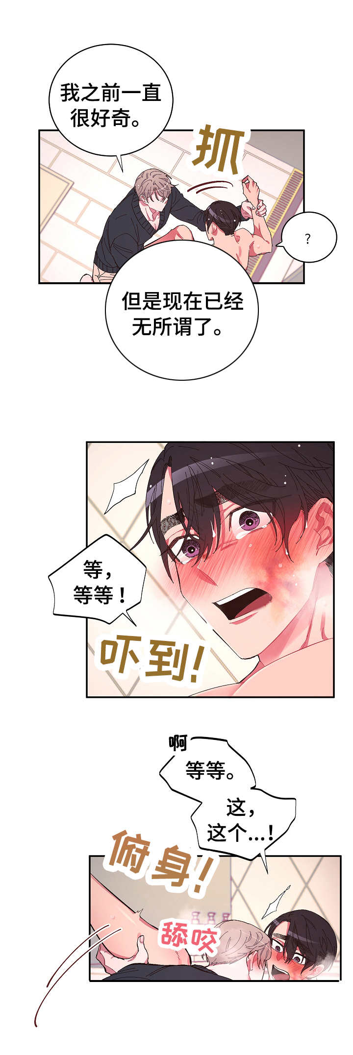 第29章：听话5