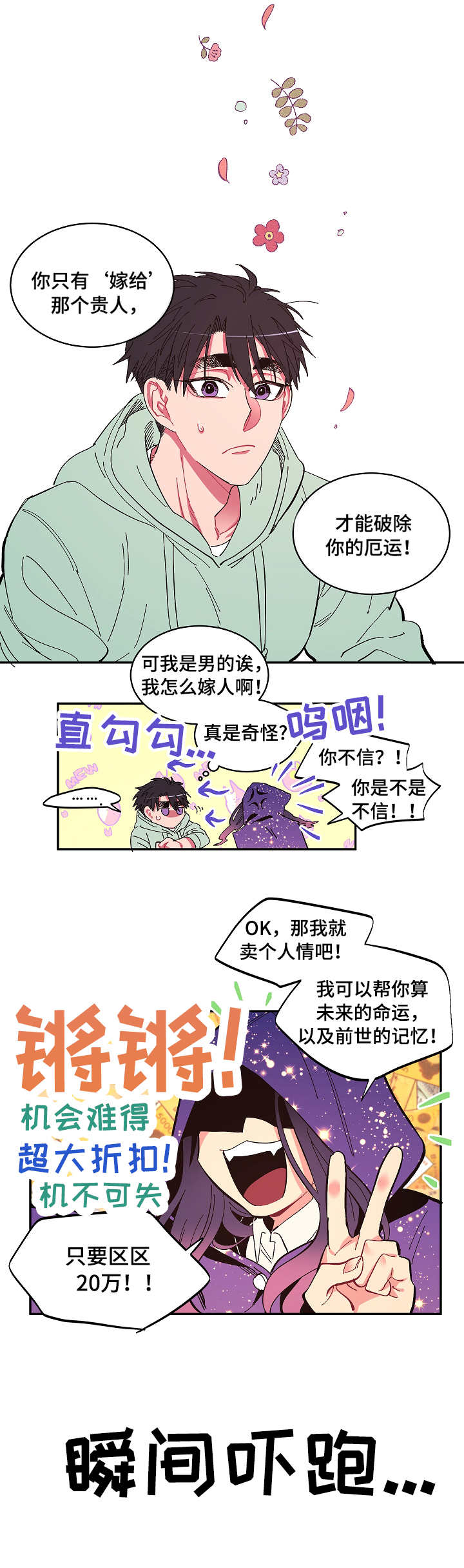 第1章：来世6
