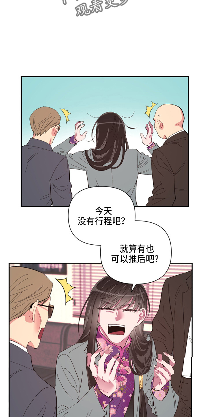 第97章：【第二季】躲着我34