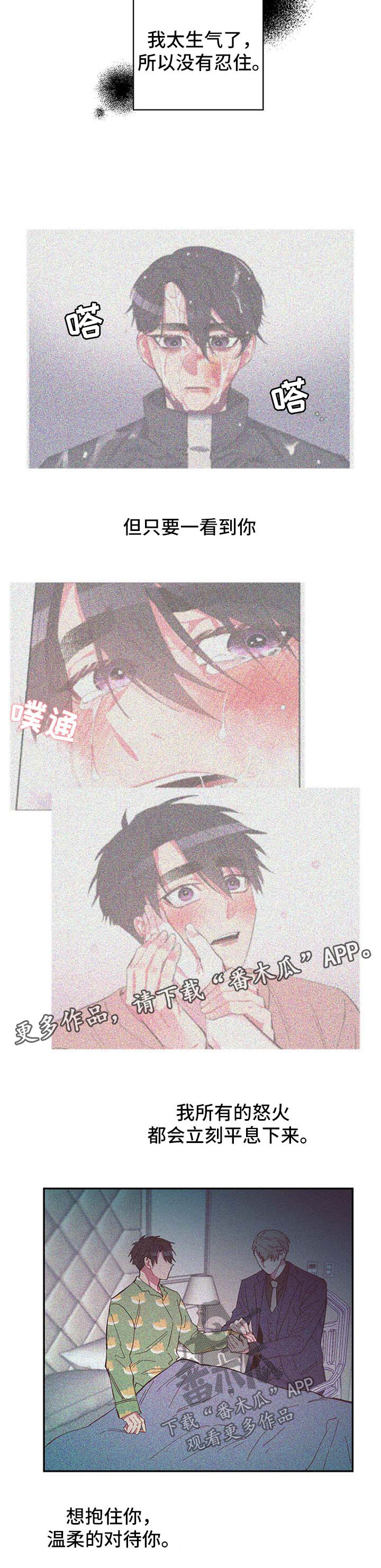 第42章：不想结束5
