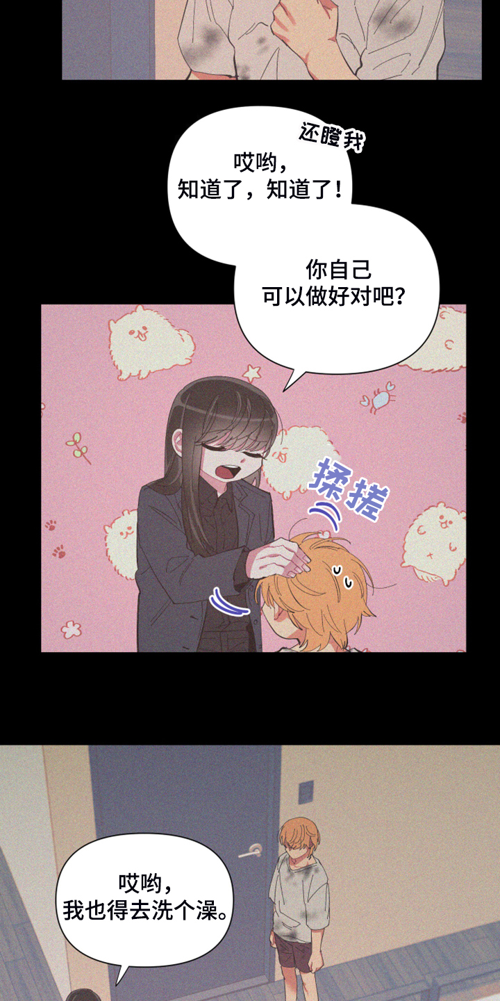 第83章：【第二季】跟她回家10