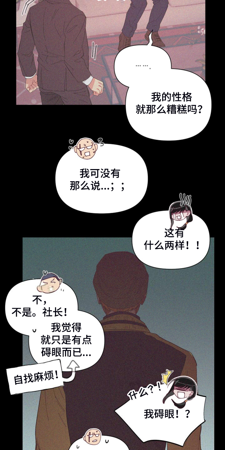 第90章：【第二季】唯一一束光12