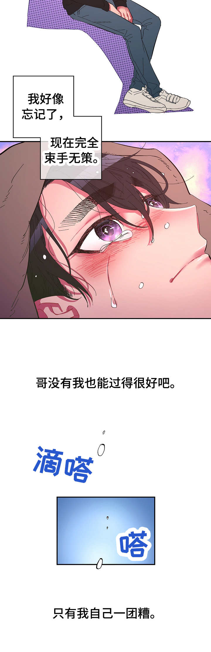 第22章：无精打采1
