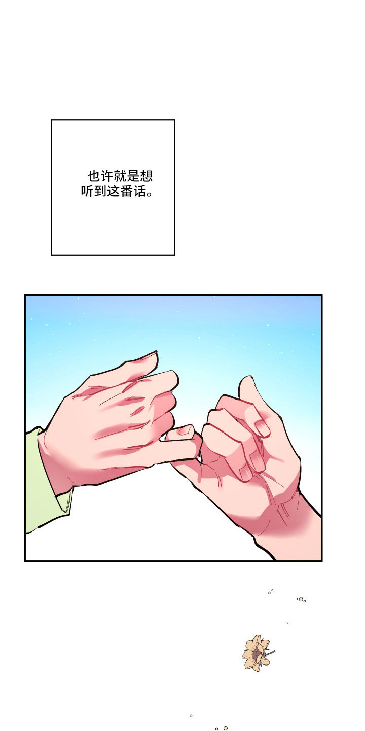 第112章：【第二季】混一起更幸福14