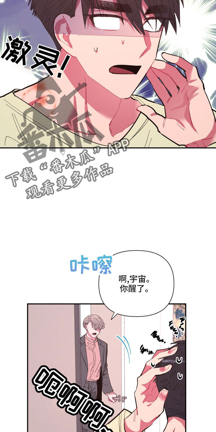 第107章：【第二季】马上脱了16