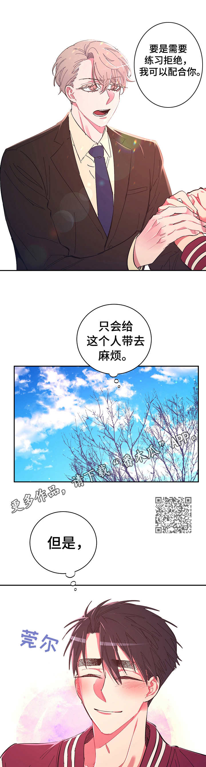 第18章：拒绝5