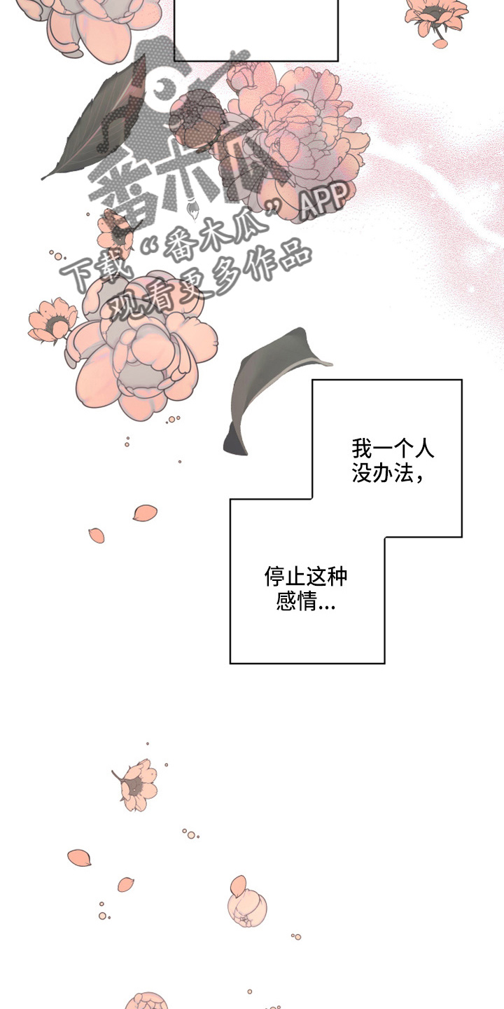 第97章：【第二季】躲着我28