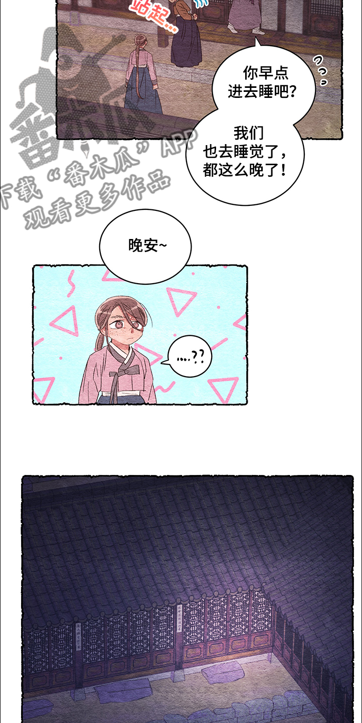 第57章：【番外】谢谢16