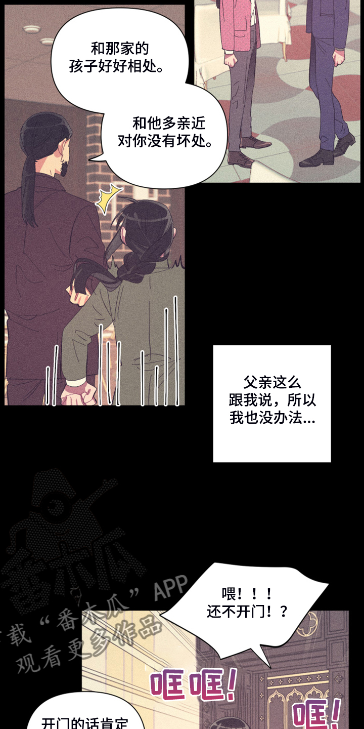 第77章：【第二季】心乱15