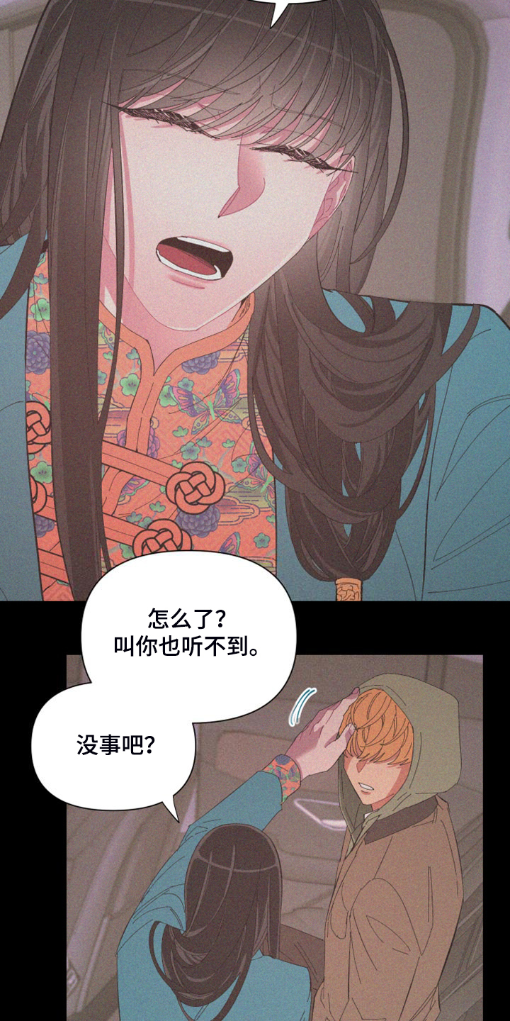 第88章：【第二季】爱多久8