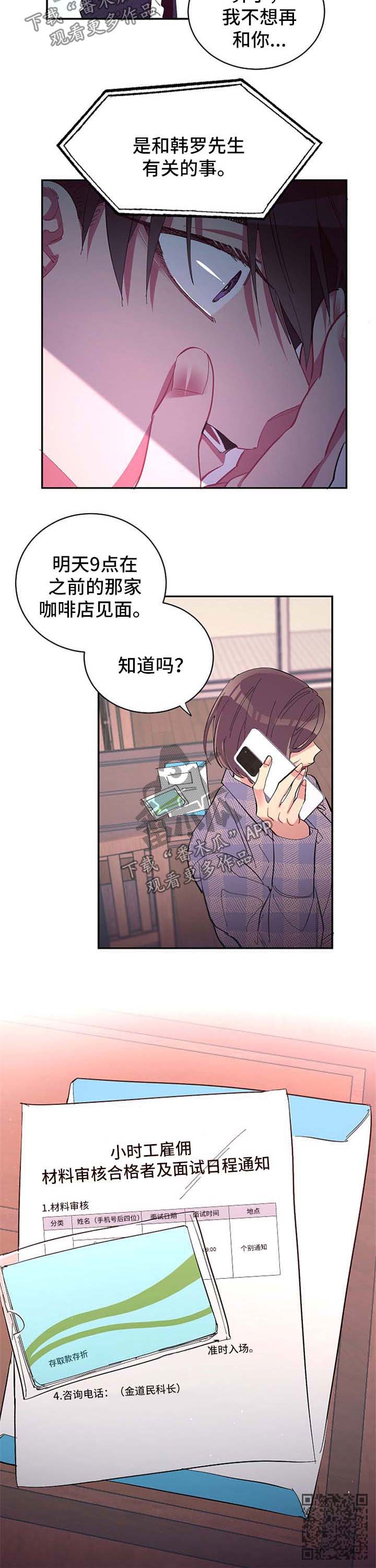 第43章：委屈6