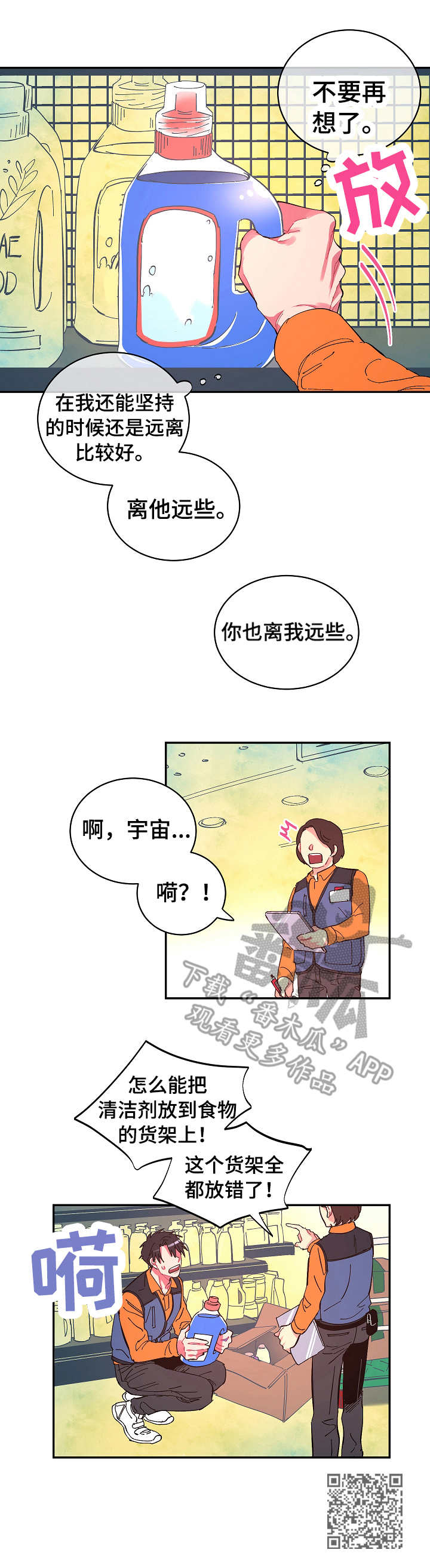 第15章：自己承受9