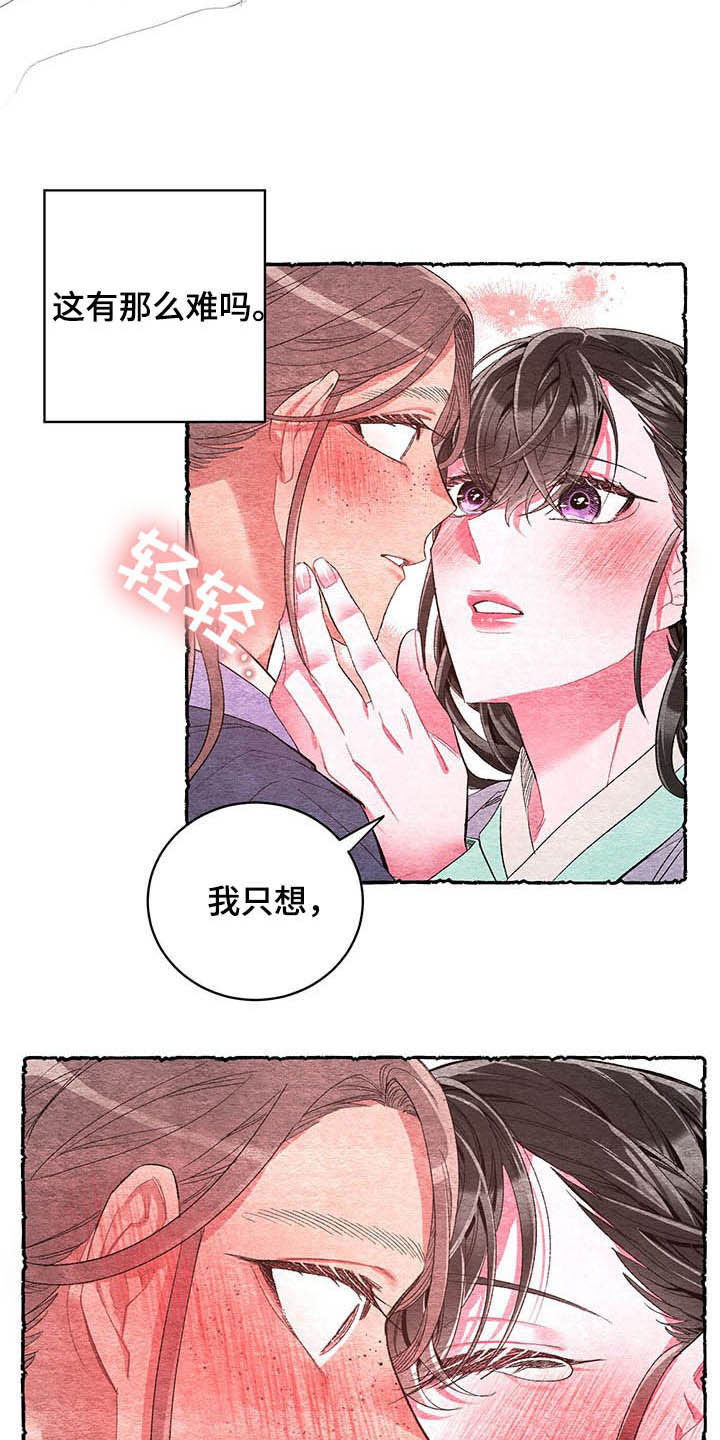 第61章：【番外】逃跑计划16