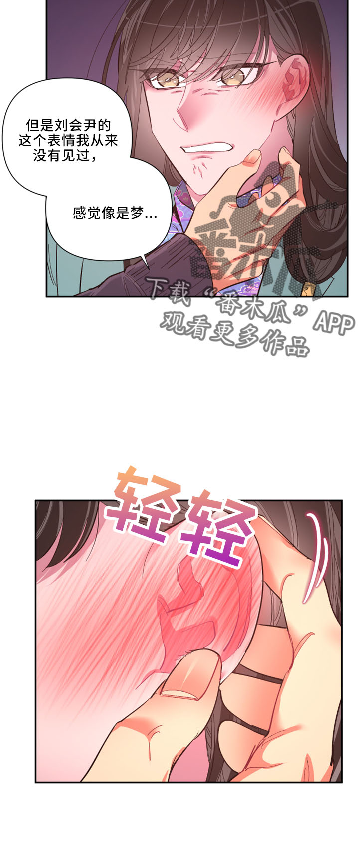 第101章：【第二季】是梦吗19