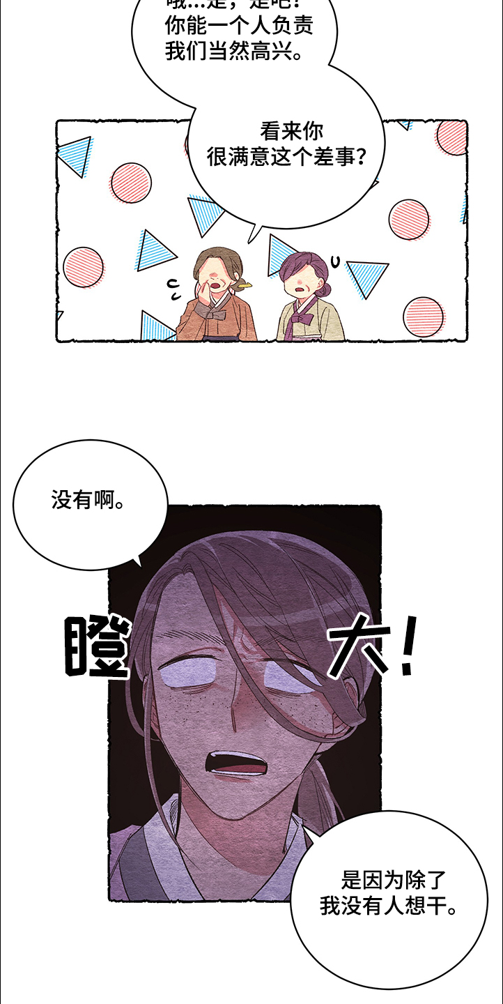 第57章：【番外】谢谢14