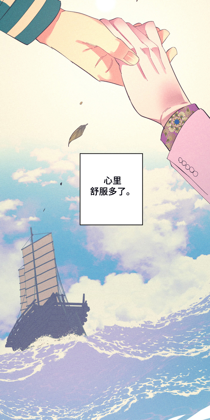 第80章：【第二季】折磨结束11