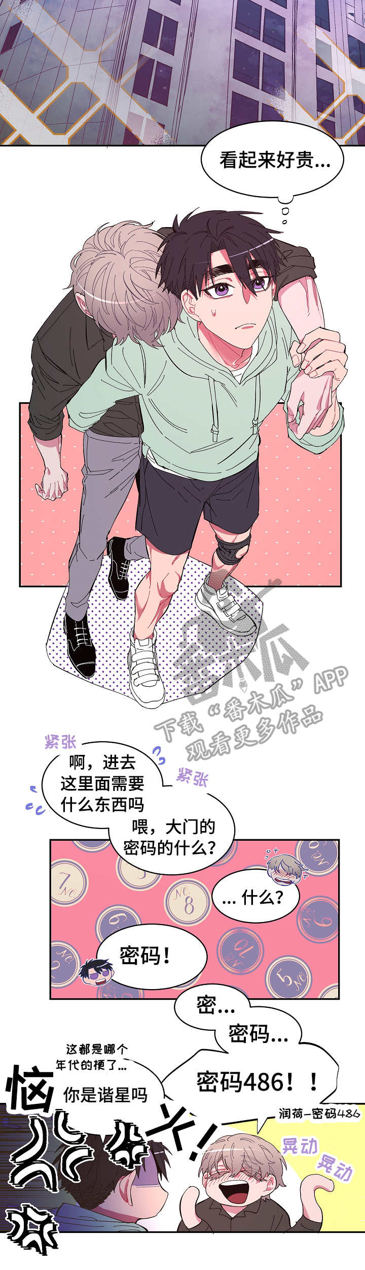 第3章：丑态5