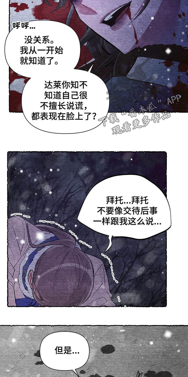 第65章：【番外】梦醒9