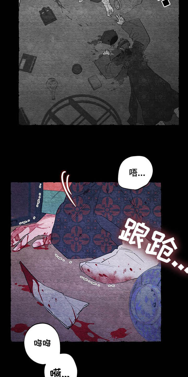 第63章：【番外】弑父20