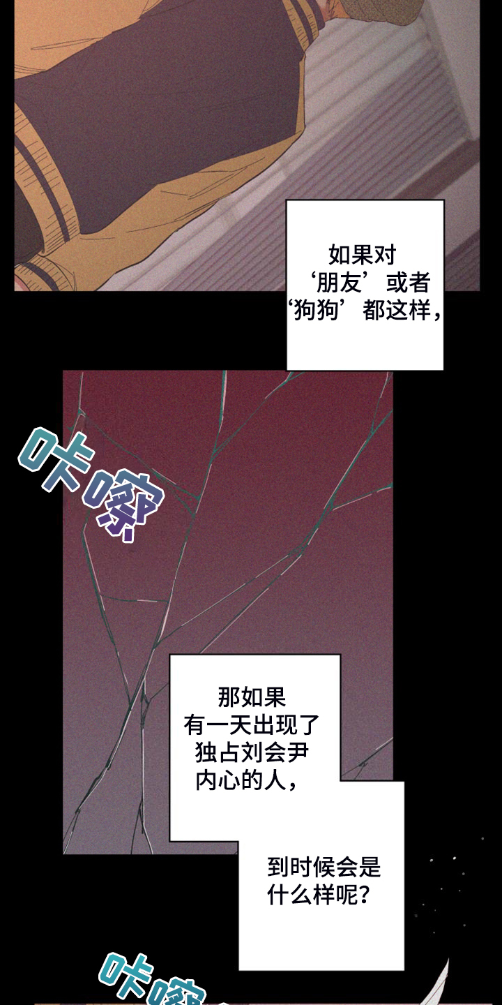第90章：【第二季】唯一一束光14