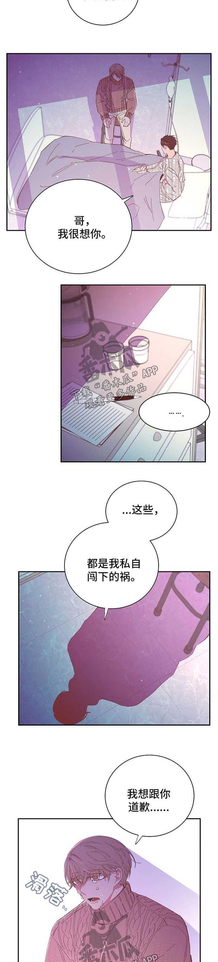 第50章：愿意相信9