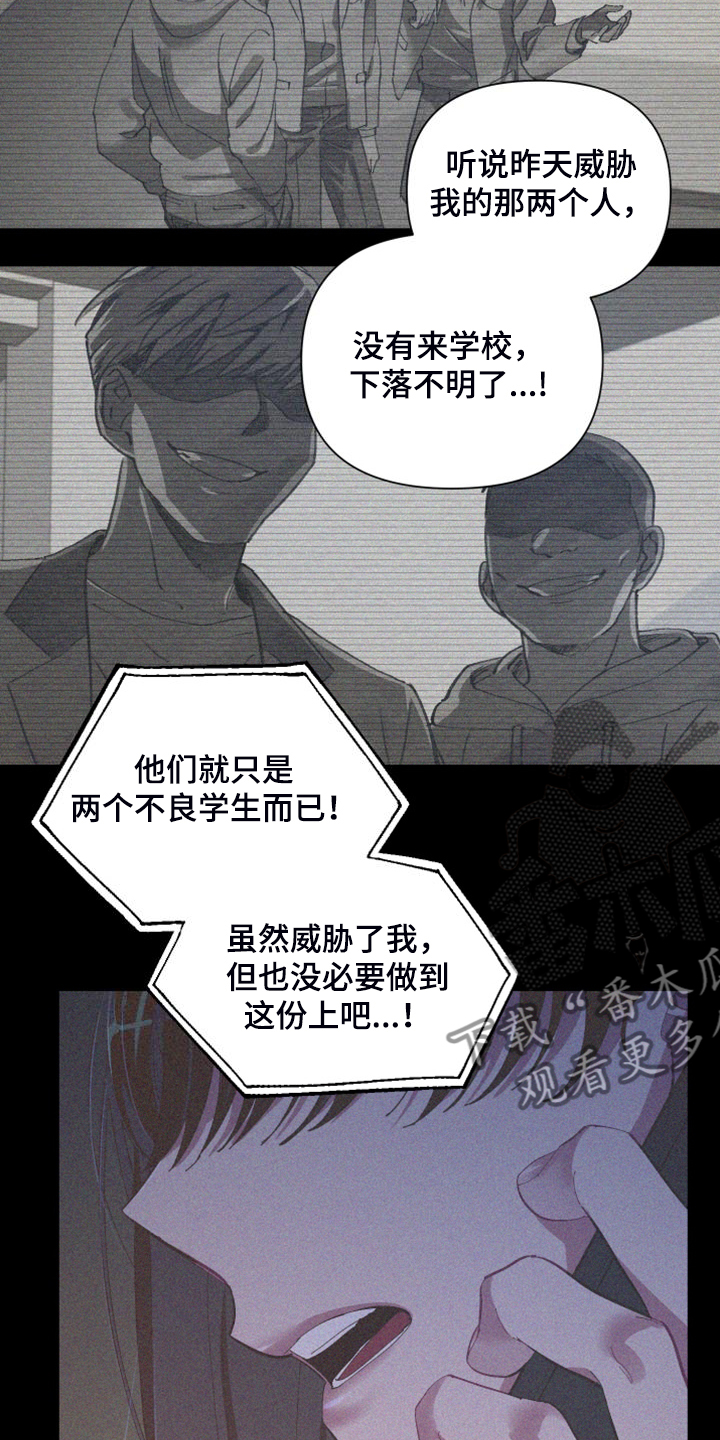 第87章：【第二季】校园传言19