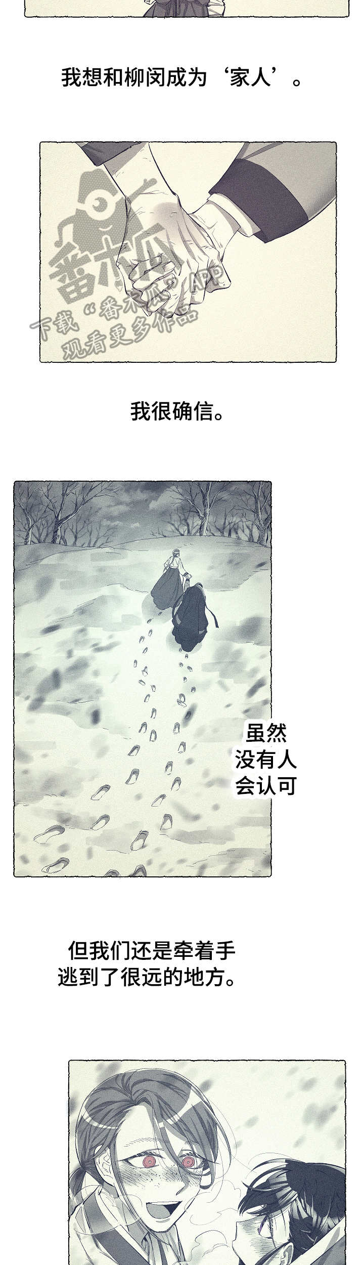 第22章：无精打采8