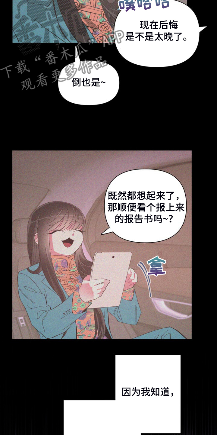 第88章：【第二季】爱多久18