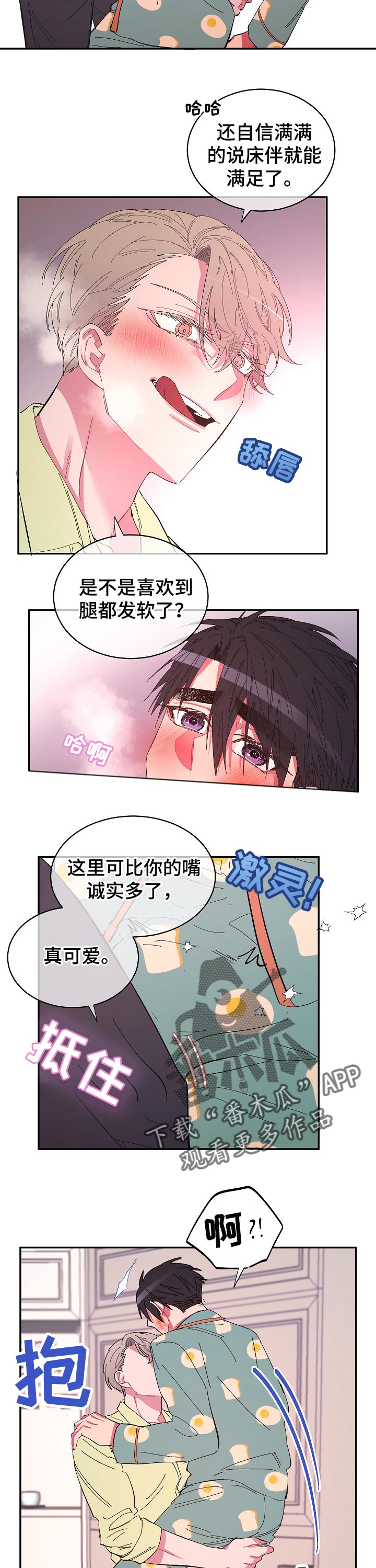 第31章：惩罚5