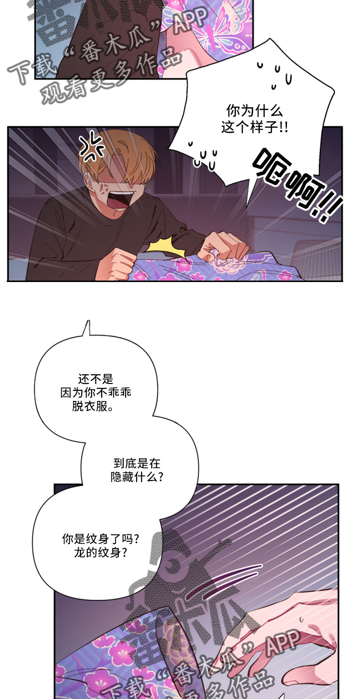 第104章：【第二季】负责5