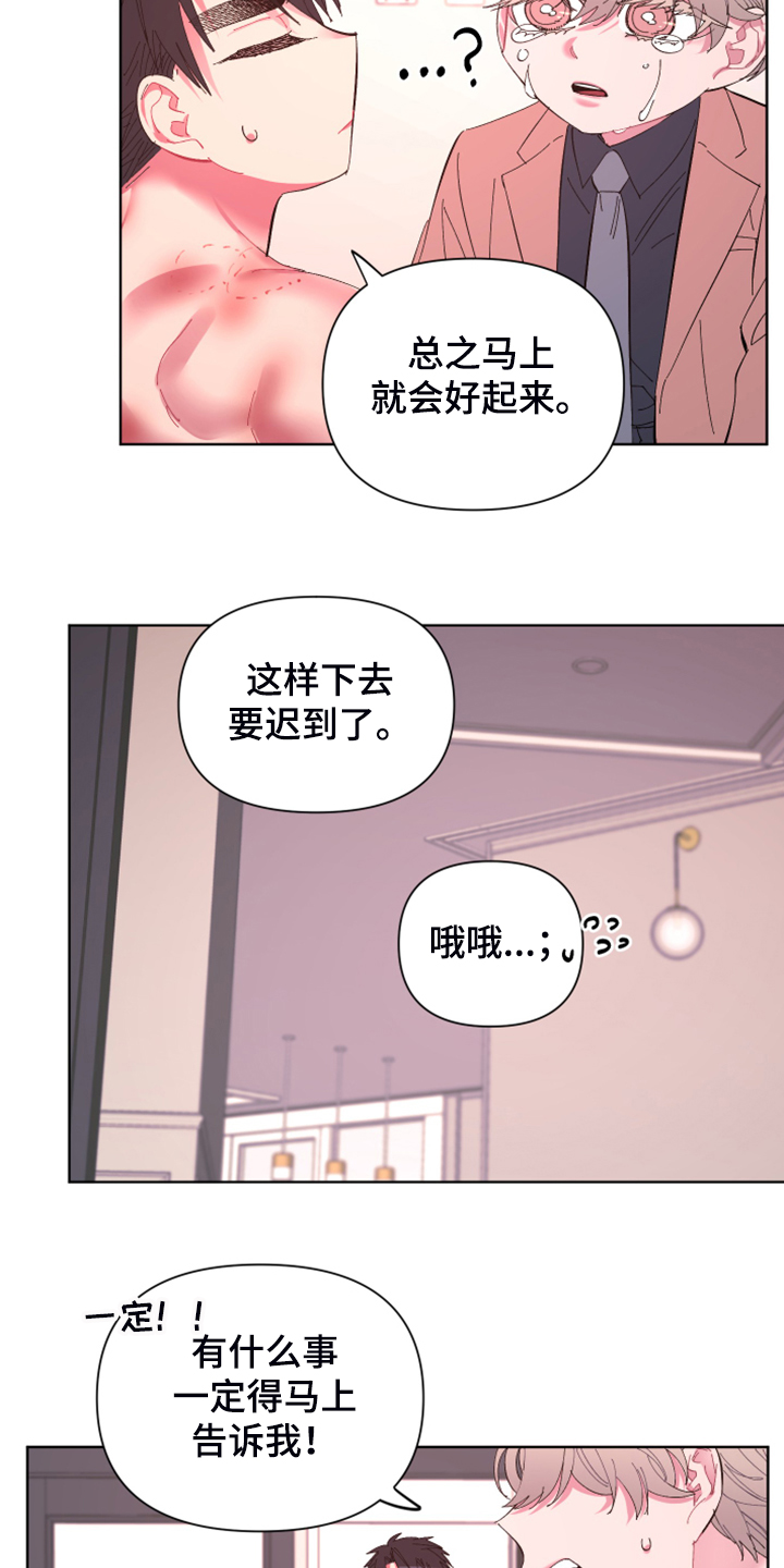第75章：【第二季】麻烦鬼7