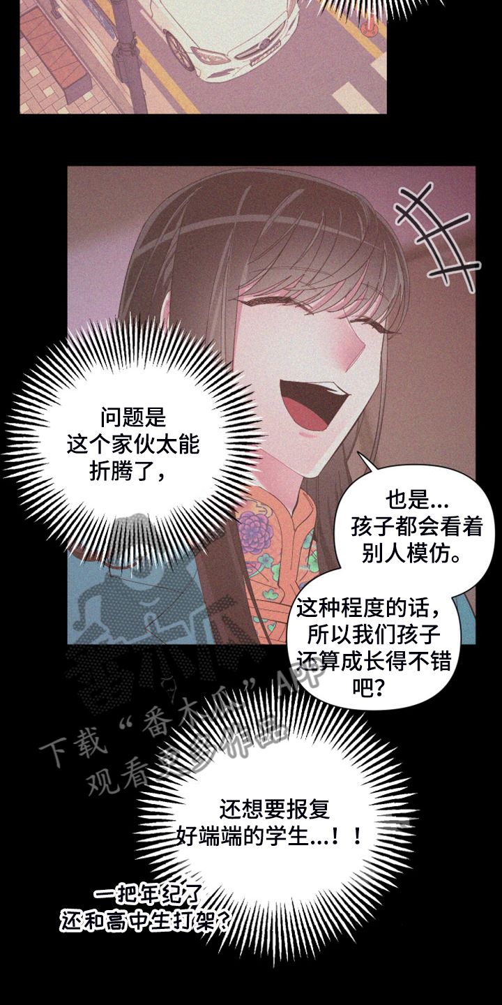 第87章：【第二季】校园传言13