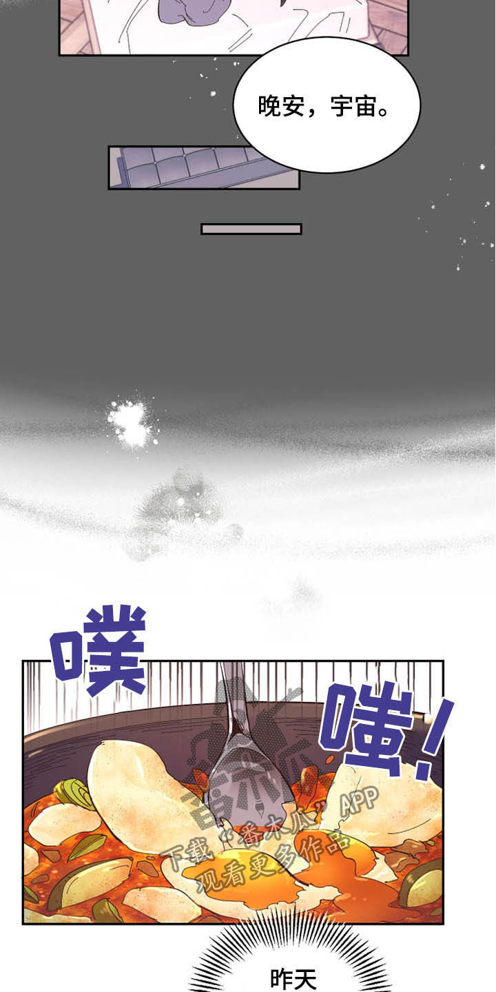 第68章：【第二季】计划10