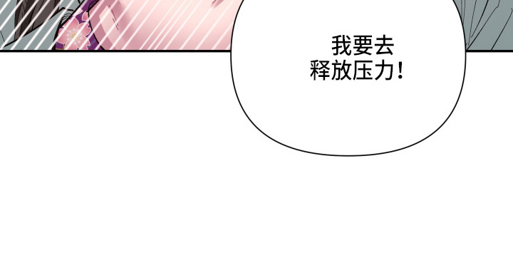 第97章：【第二季】躲着我36