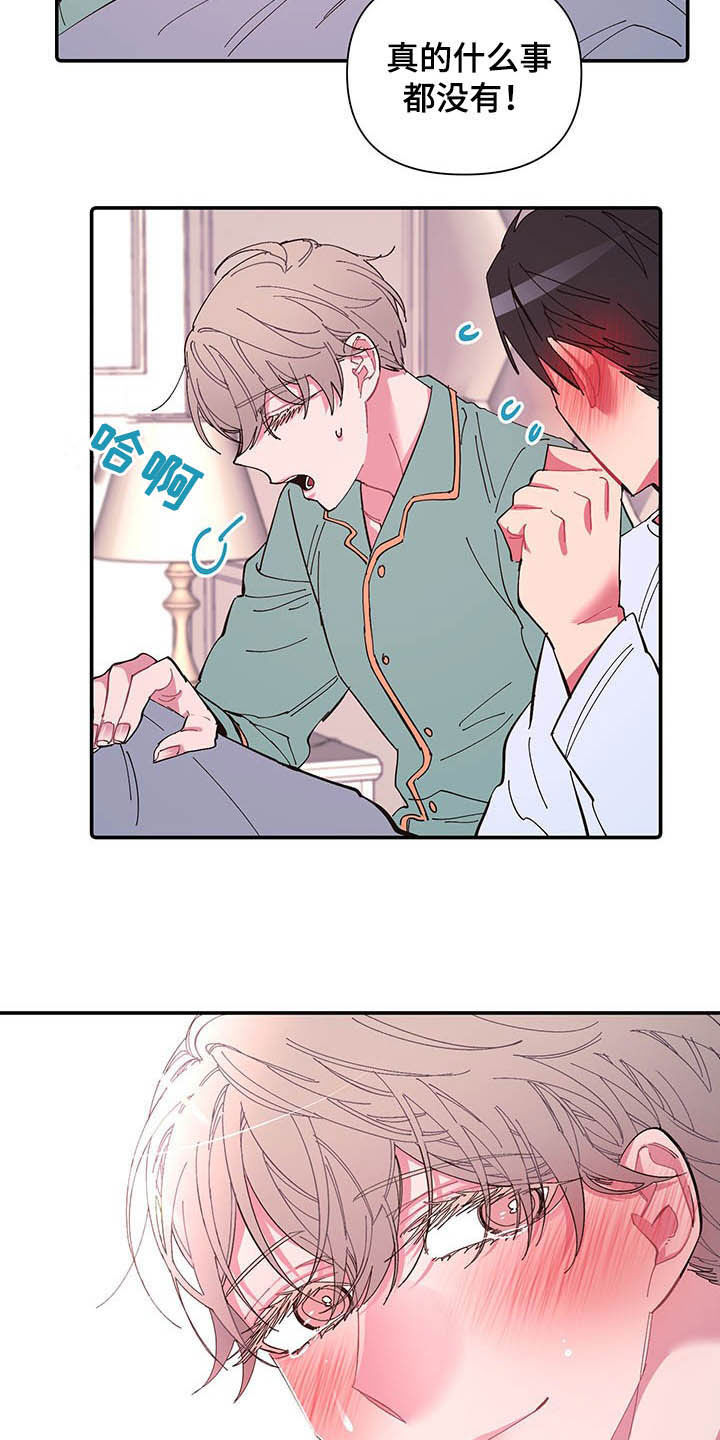 第65章：【番外】梦醒21