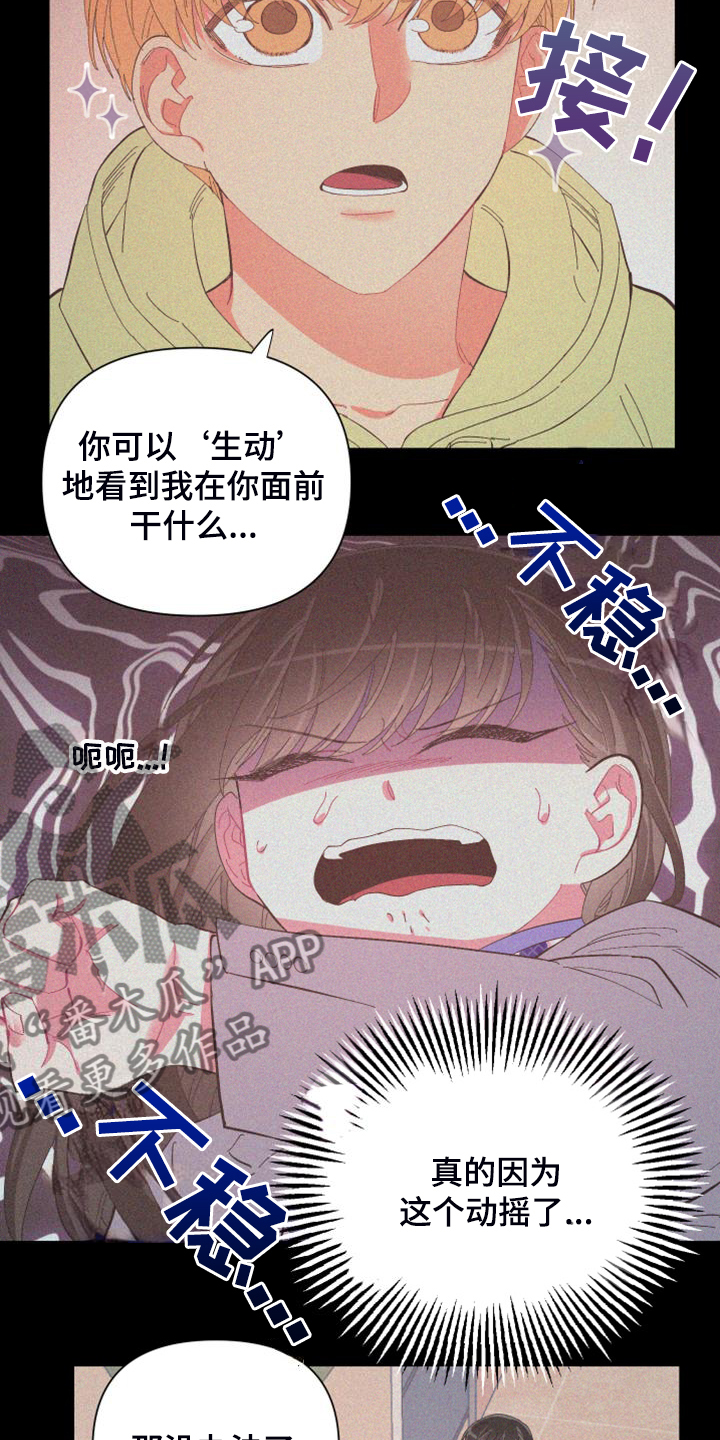 第89章：【第二季】特别的存在13