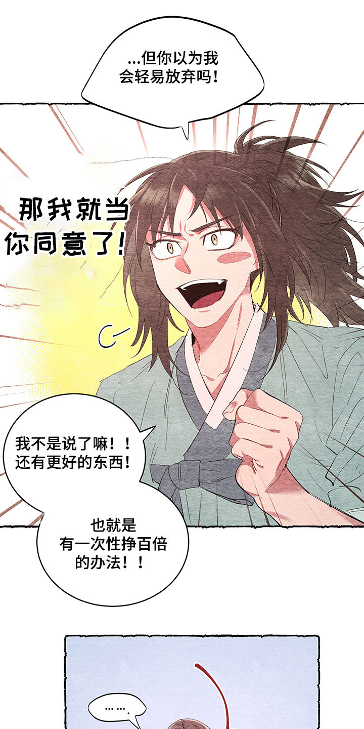 第52章：【番外】又出现了15