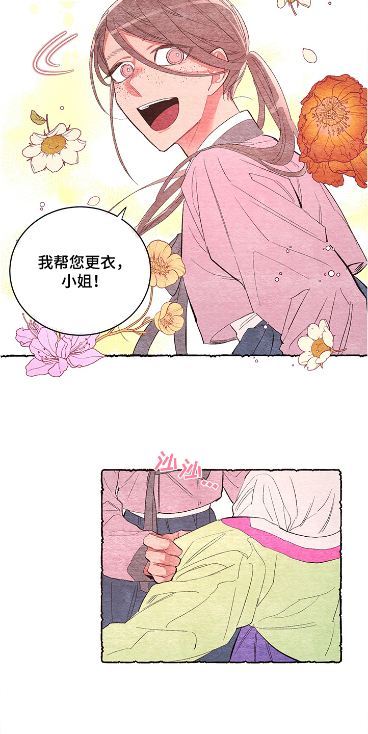第55章：【番外】伺候小姐8
