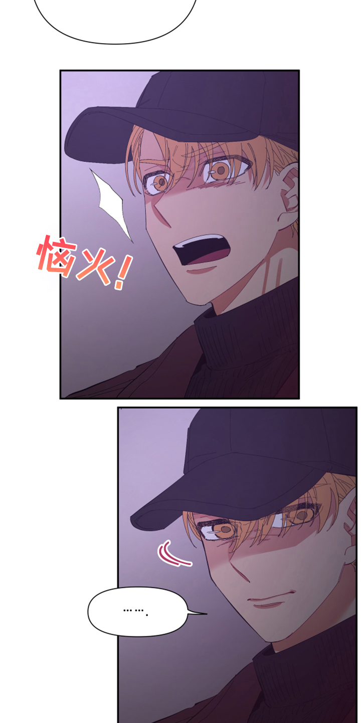 第82章：【第二季】小屁孩不能喝酒5