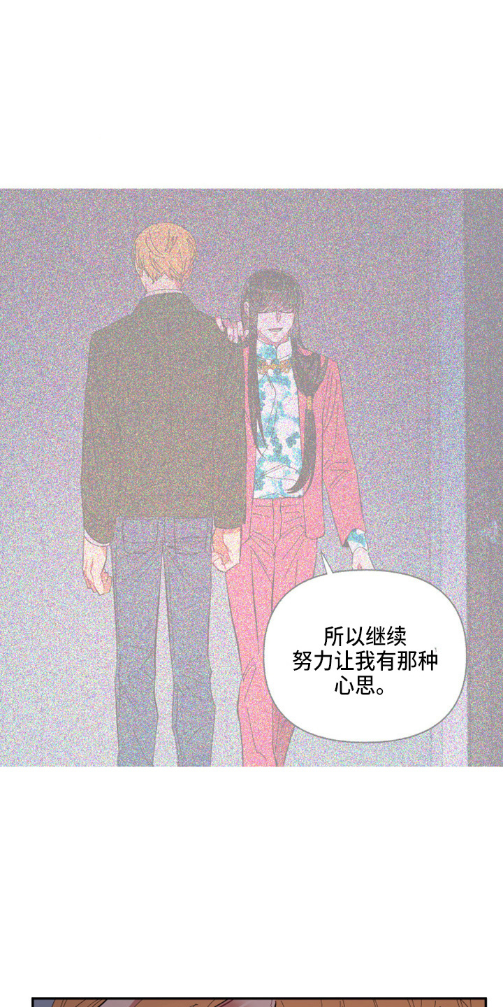 第97章：【第二季】躲着我25