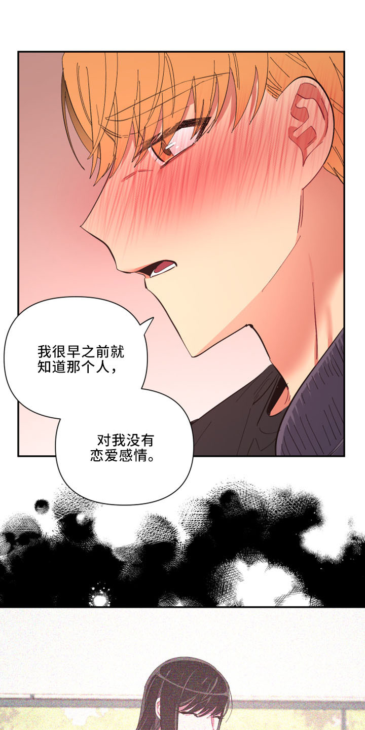 第100章：【第二季】灌酒19