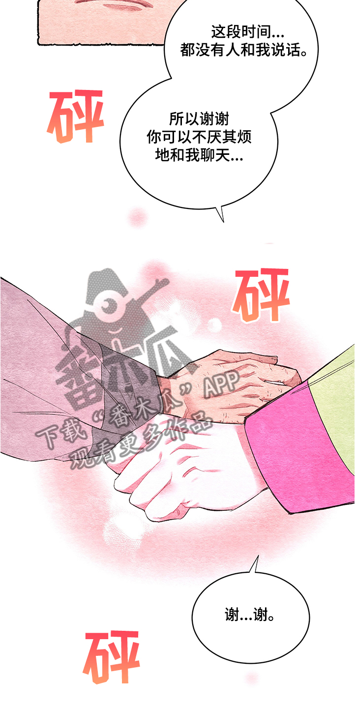 第57章：【番外】谢谢8