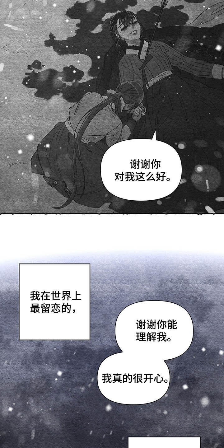 第65章：【番外】梦醒10