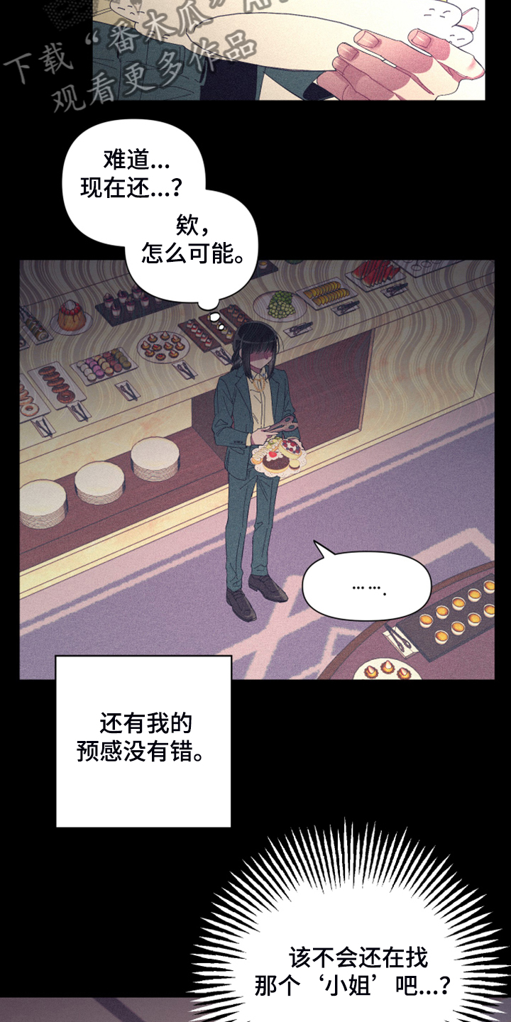 第76章：【第二季】梦与现实14
