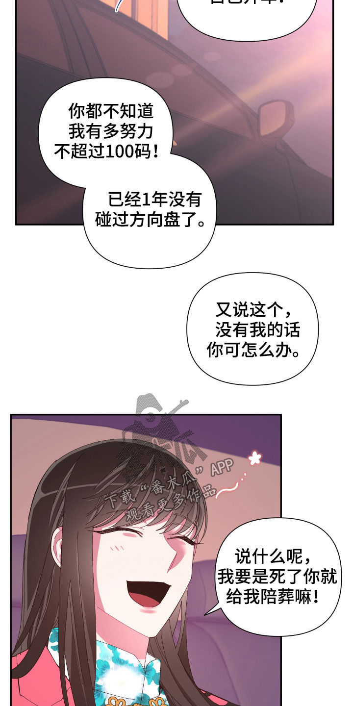 第92章：【第二季】传开了6