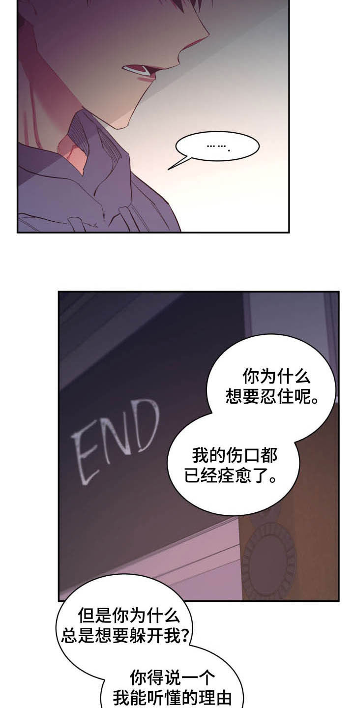 第69章：【第二季】没那么脆弱10